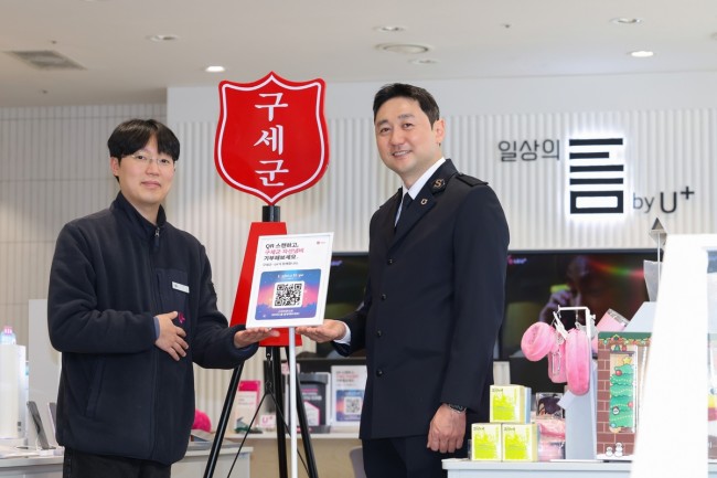 LG유플러스, 구세군과 기부문화 확산 캠페인 진행