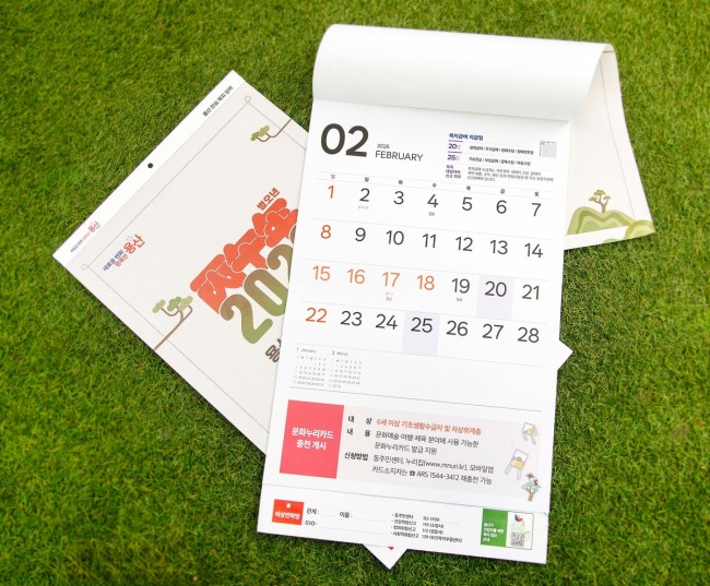 용산구, 2026년 '들리는' 용산 안심 복지 달력 제작·배부