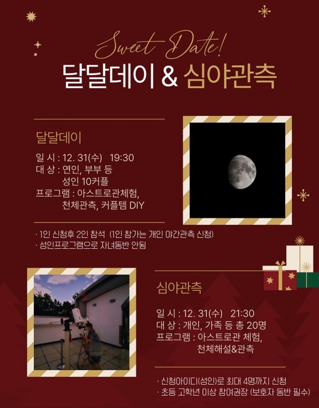 의정부시, 연말 맞아 '의정부 겨울 낭만 명소 5선' 선정