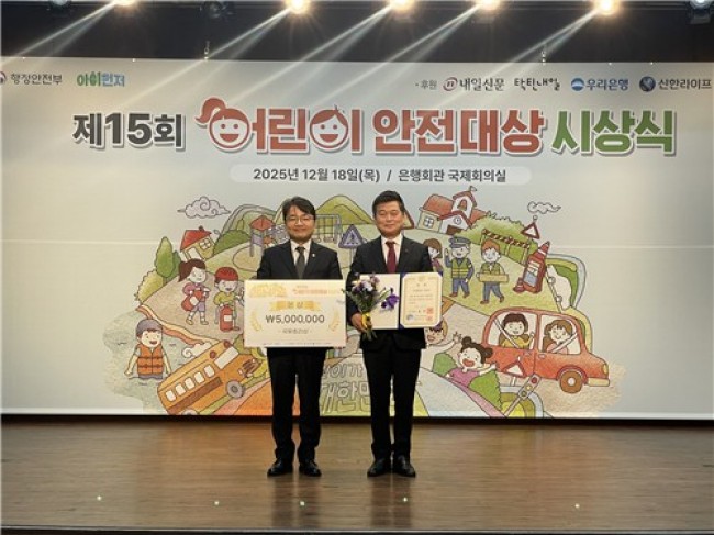 남동구, 어린이 안전대상 '국무총리상'…안심 통학로 조성 호평