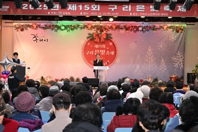 구리시 노인복지관, '제15회 구리 은빛축제' 성황리 개최