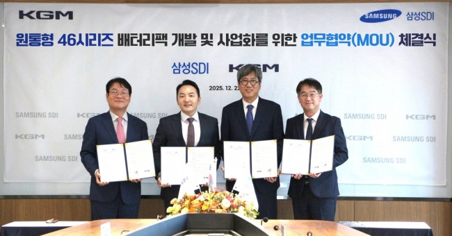 KGM, 삼성SDI와 배터리팩 개발 및 전략적 파트너십 구축 MOU 체결