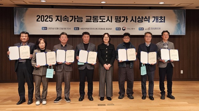 군포시, 2025 지속 가능 교통도시 평가 우수지자체 선정
