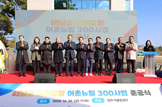 해남군, '상괭이 뛰노는 임하 어촌마을' 해양관광 거점 조성