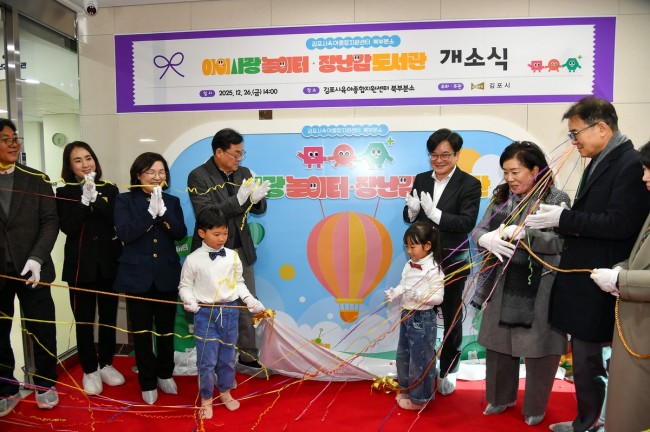 김포시, 김포시육아종합지원센터 북부 분소 개소
