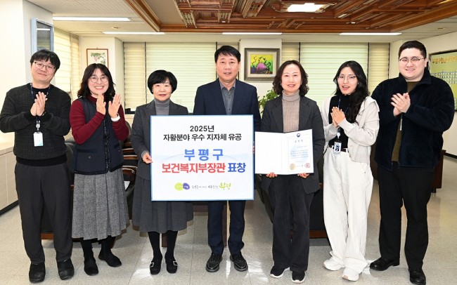 부평구, 인천 유일 자활 분야 '우수 지자체' 선정