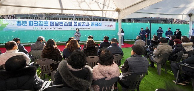 용산구, 용문 파크골프 퍼팅연습장 준공