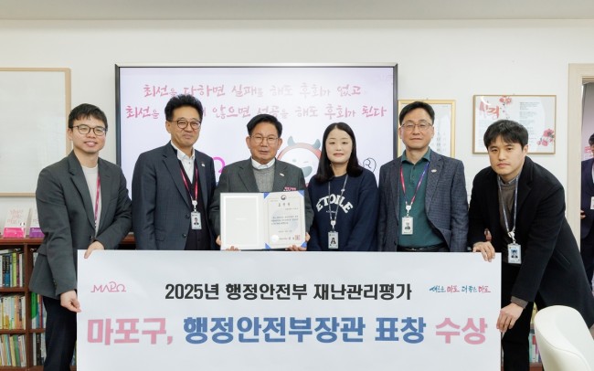 마포구, 재난 안전 분야서 행정안전부 장관상 2개 획득