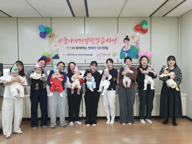 '출산 가정으로 직접 간다'…금천구, 모유수유 1대1 맞춤 지원