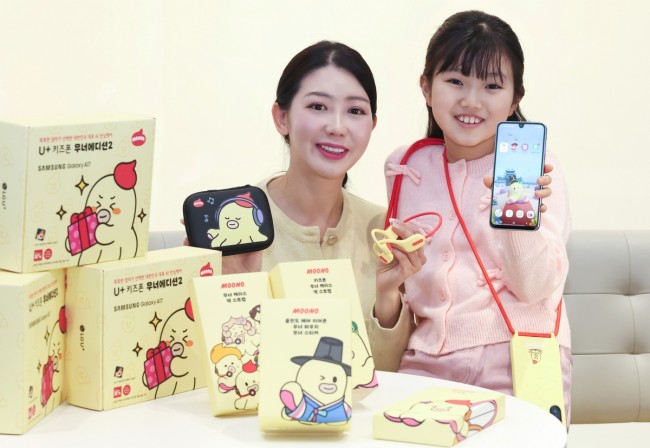 LG U+, AI가 유해 이미지·문자 감지하는 'U+키즈폰 무너 에디션2' 출시