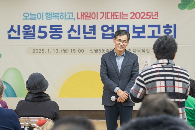 이기재 양천구청장, 주민과 새해 첫 만남 '동 업무보고회' 열고 18개 동 순회