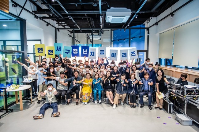 인천 서구, 2026년 청년센터 운영계획 수립