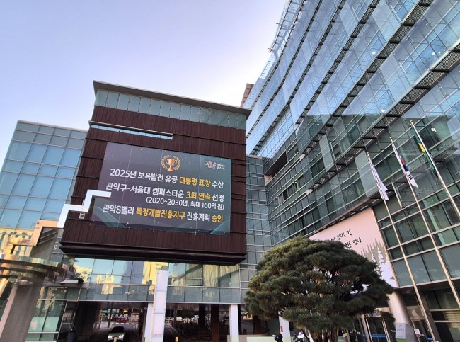 관악구, 중소기업·소상공인에 35억 규모 '1.5％ 저금리' 융자 지원