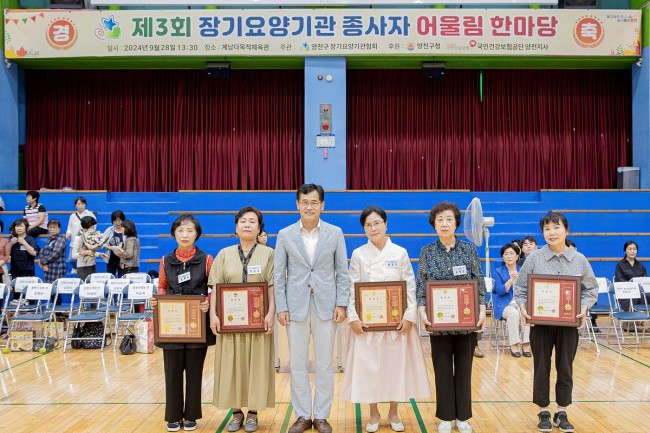 양천구, 돌봄 종사자 처우개선으로 서비스 질 높인다