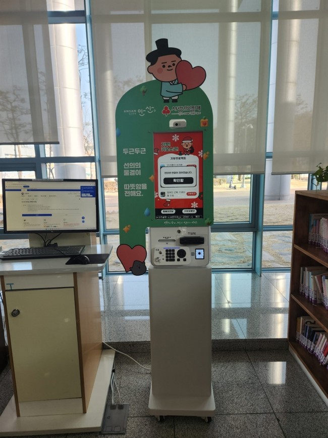 안산시, 일상 속 나눔 확산…기부 키오스크 3대 추가 설치