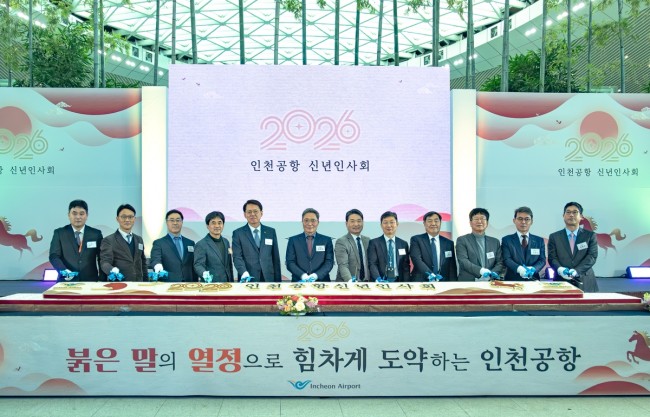 인천공항공사, 2026년 인천공항 신년 인사회 개최
