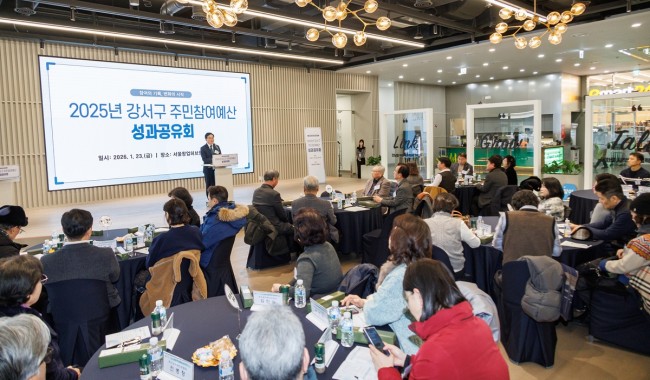 서울 강서구, 주민 손으로 만든 구정…주민참여예산 성과 한눈에