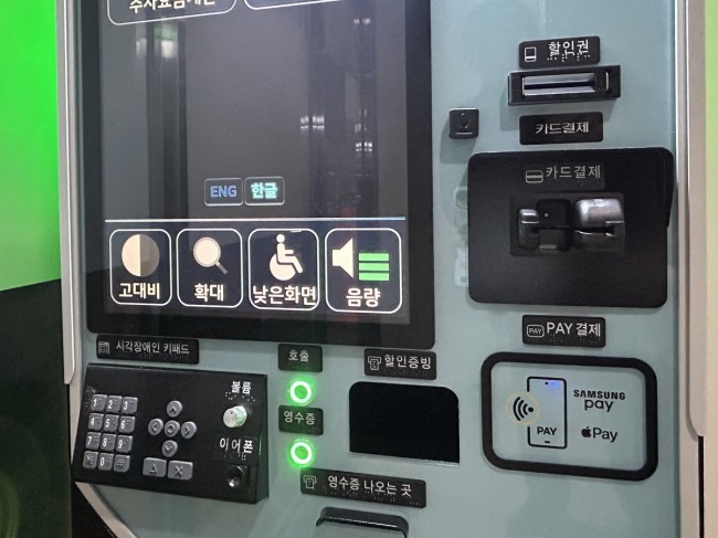 용산구, 종합행정타운에 무장벽 무인정산기 도입