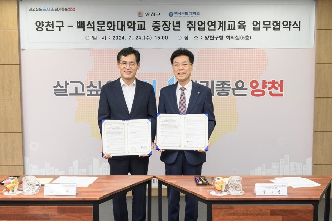 자격증 취득부터 취업 연계까지…양천구, 중·장년 '사회복지사' 인생 2막 지원