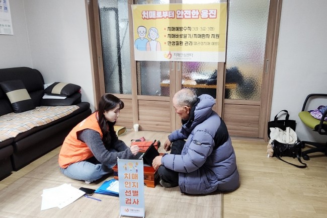 옹진군 치매안심센터, 2026년 '찾아가는 치매조기검진' 시행