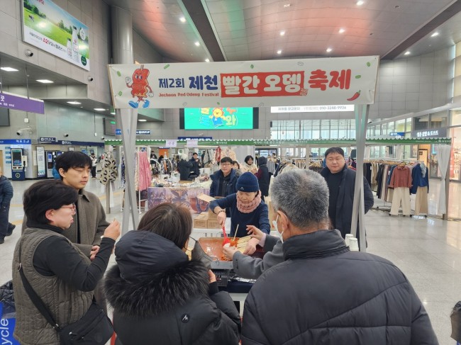 청량리역 달군 제2회 제천빨간오뎅축제 홍보…'찾아가는 게릴라 미식회' 개최