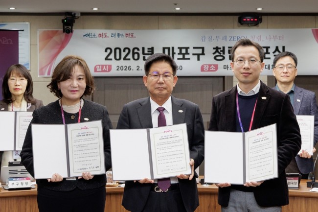 청렴을 향한 마포의 다짐, 갑질·부패 ZERO