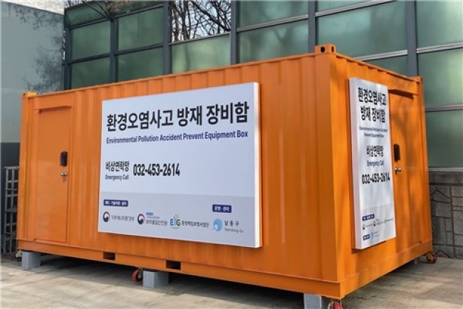 남동구, 화학사고 대응체계 구축 추진…'구민 안전망 강화'