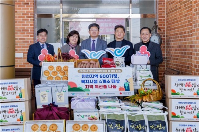 인천공항공사, 설 명절 맞아 소외계층에 1억 원 상당 지역 특산품 전달