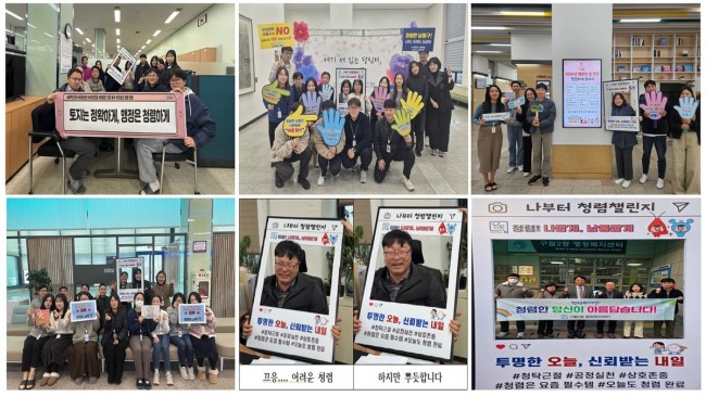 남동구, 청렴 캠페인 '청렴 실천 버킷챌린지' 추진