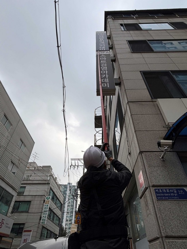 서초구, 설 연휴 앞서 옥외광고물 선제적 안전점검 마쳐