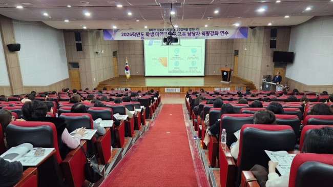 광주시교육청, 학생 마약류 예방교육 역량강화 연수