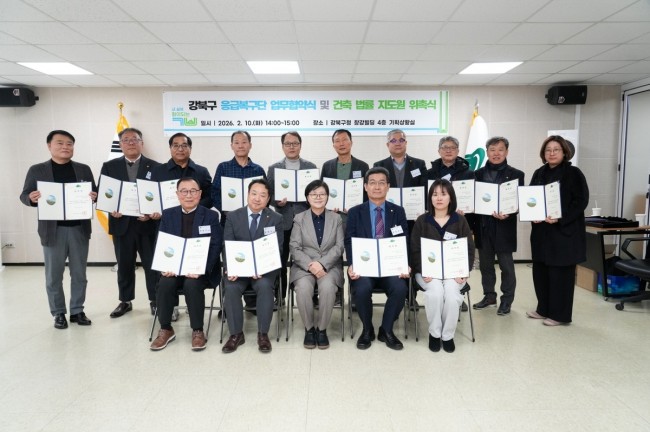 강북구, 민관 협력으로 도시 안전 지키고 건축 고민 해결한다