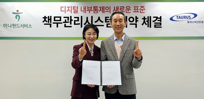 하나펀드서비스, 중소형 자산운용업계 대상 AI 기반 '책무구조도 관리 시스템' 제공