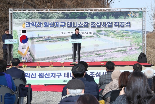 관악구, 관악산자락에 '정원 품은 테니스장' 갖춘다