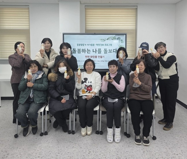 의정부시, 돌봄활동가 위한 '돌봄하는 나를 돌보다' 첫 운영