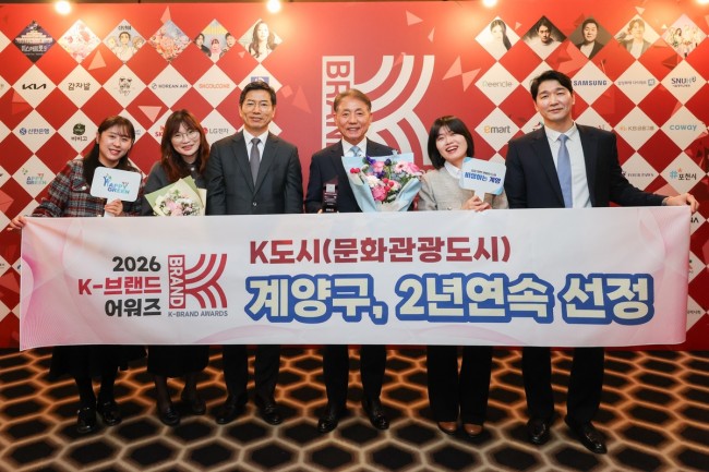 인천 계양구, '2026 K-브랜드 어워즈'에서 '문화관광도시' 선정