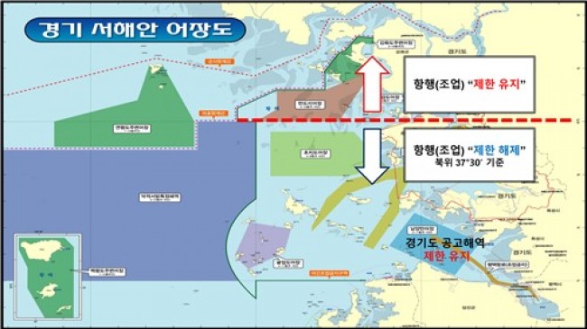 김포시, 44년 만의 야간 조업·항행 제한 해제 동참