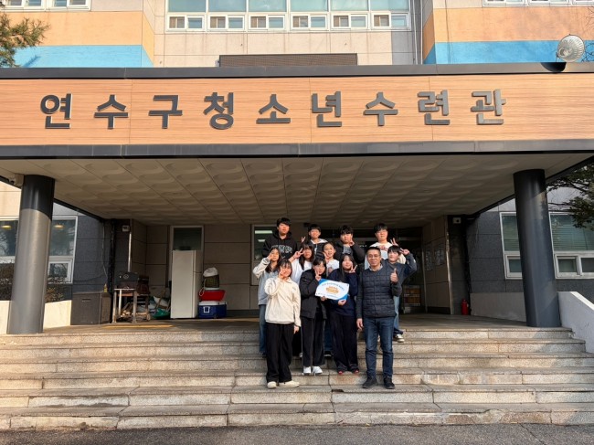 연수구청소년수련관, '청소년수련시설종합평가' 최우수기관 선정