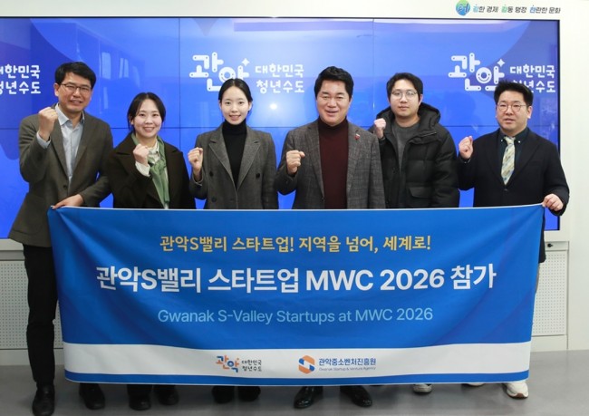 관악구, '관악S밸리' MWC 2026서 스타트업 글로벌 공략 가속…글로벌 진출 '청신호'