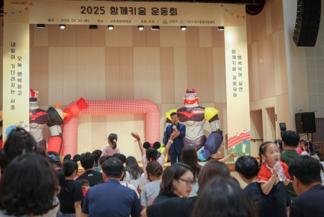 서초구, '함께키움 공동육아' 본격 운영…양육 부담 확 줄인다