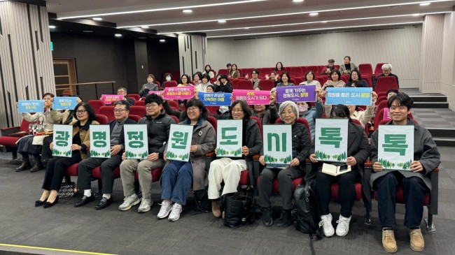 '정원도시는 힐링과 쉼'…광명시, 시민 의견 모아 '정원도시 광명' 구체화