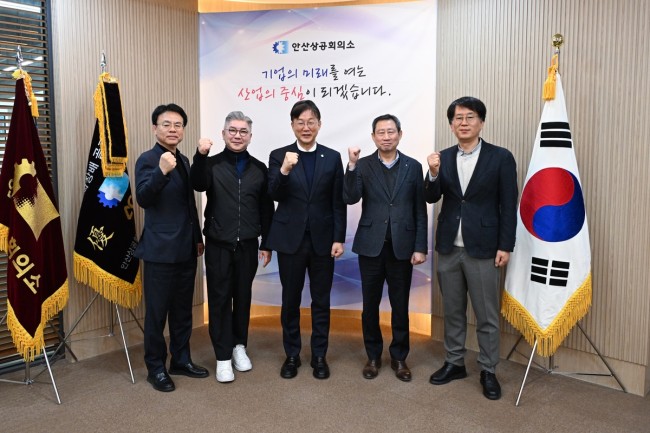 안산시, 중동발 기업 경영 위기 선제 대응에 나서