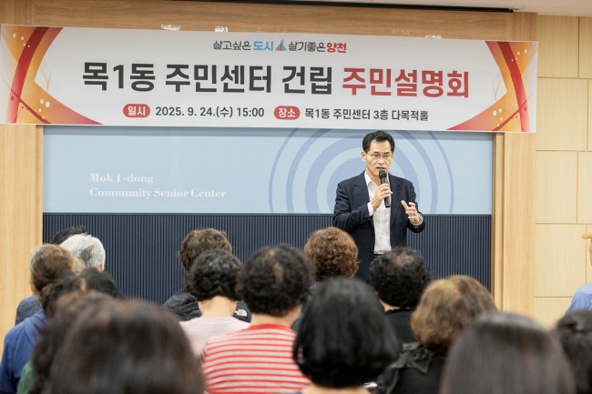 양천구, 목1동주민센터 '목동중심축 랜드마크'로 재건축…27일 기공식 개최