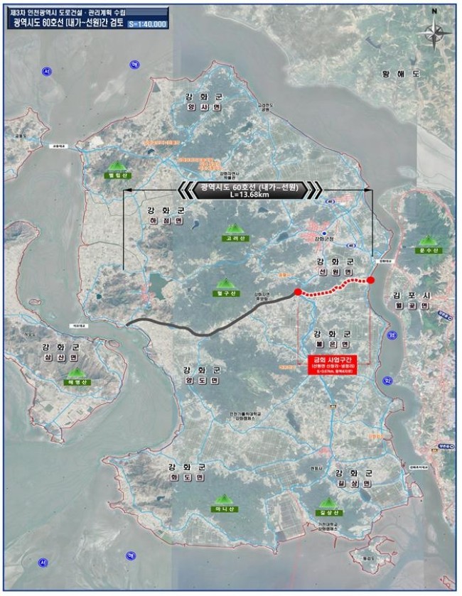 강화군, 계양∼강화 고속도로 연계 도로망 구축 '속도'…광역시도 60호선 건설 추진
