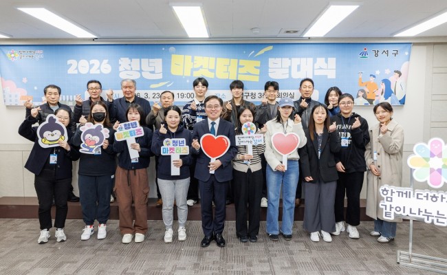 서울 강서구, 전통시장 숨은 보물 찾는 청년 마켓터즈 활동 첫 개시