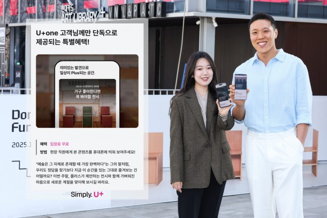 LG U+, 현대카드와 손잡고 디지털 콘텐츠 라인업 강화한다