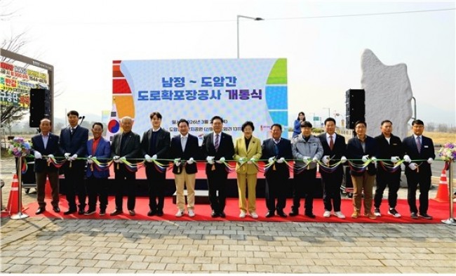 이천시, 남정∼도암 간 확포장 도로 개통식 개최