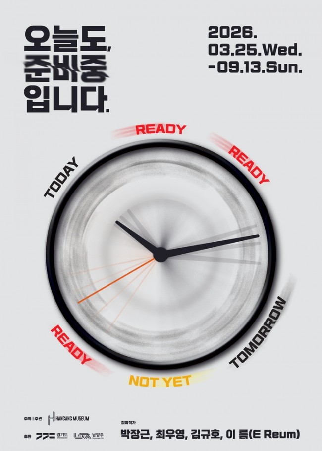 남양주시, '2026년 박물관·미술관 지원사업' 본격 추진