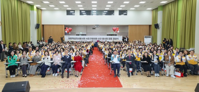 서초구, 개청 이래 최대 규모 '동(洞) 적십자봉사회' 결성