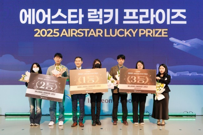 인천공항, 면세점 앱 출시 1주년…시그니처 이벤트 시상식 개최